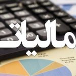 یک همت فرار مالیاتی در قم وصول شد؛ ضرورت شفاف‌سازی هزینه‌کرد مالیات ها