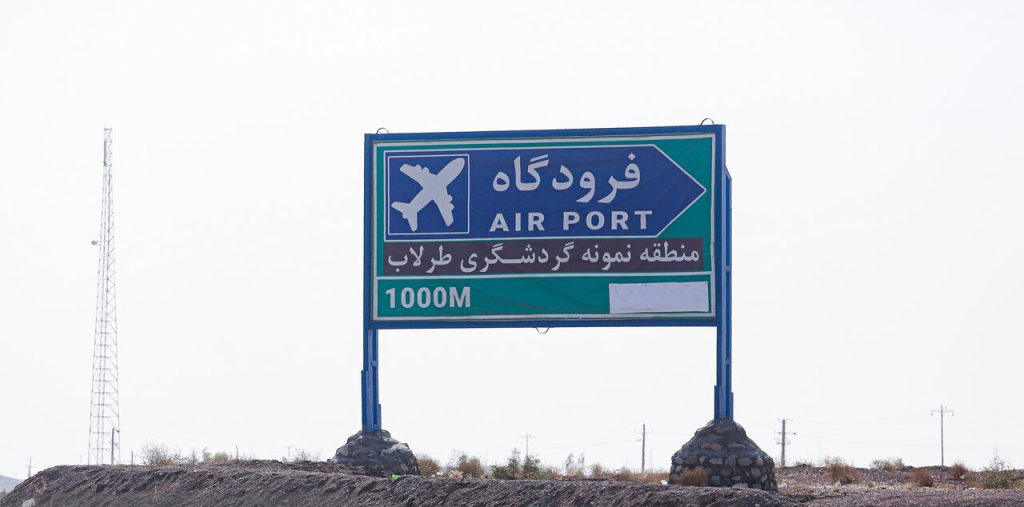 فرودگاه بین‌المللی قم از پروژه‌های اولویت‌دار و ملی است