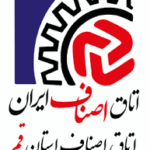 آغاز به کار اعضای جدید هیات مدیره اتحادیه صنف درودگران و صنف الکتریک و تابلوسازان استان قم