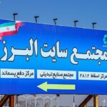 تولید روزانه ۷۵ تا ۸۰ تن کود کمپوست در سایت البرز قم