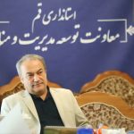 ساعت کاری ادارات قم تغییر کرد🔺آغاز فعالیت از ۷ صبح