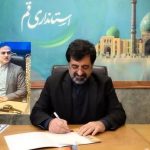دبیر و جانشین استاندار قم در قرارگاه بهینه‌سازی و مدیریت راهبردی انرژی استان منصوب شد