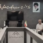 در اولین جلسه هیات مدیره انجمن صنایع غذایی استان سمت اعضاء هیات مدیره تعیین گردید