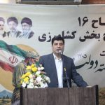 سرمایه‌گذاری ۴۵۰۰ میلیارد تومانی در ۱۶ طرح کشاورزی قم
